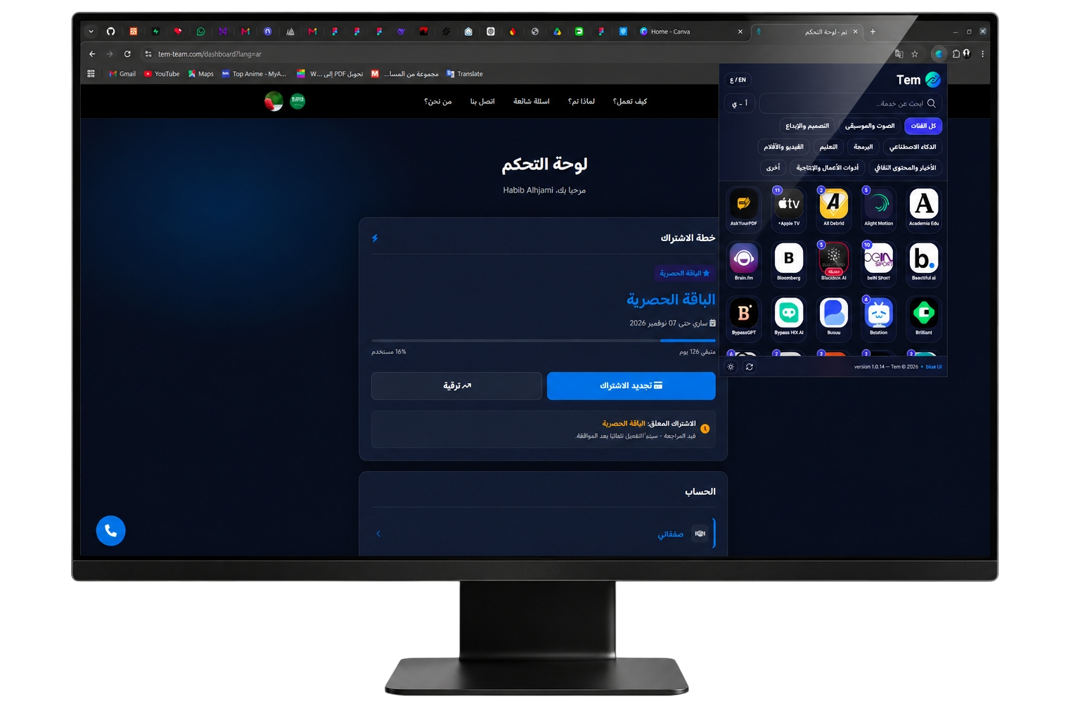 عن تم